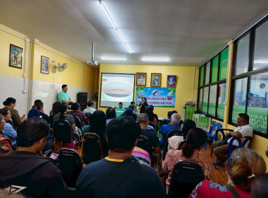 การประชุมกลุ่มสมาชิกสหกรณ์การเกษตรกะทู้ จำกัด พารามิเตอร์รูปภาพ 3